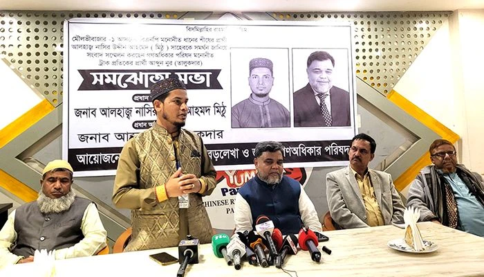 নির্বাচন থেকে সরে দাঁড়ালেন গণঅধিকার পরিষদের মো. আব্দুন নুর।ছবি: সংগৃহীত