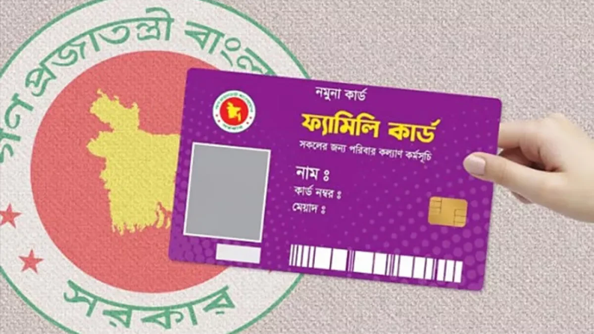 ০২৬-২৭ অর্থবছরের প্রস্তাবিত বাজেটে সামাজিক নিরাপত্তা খাতে সিংহভাগ অর্থ ব্যয় হবে ‘ফ্যামিলি কার্ড’ কর্মসূচিতে। প্রতীকী ছবি