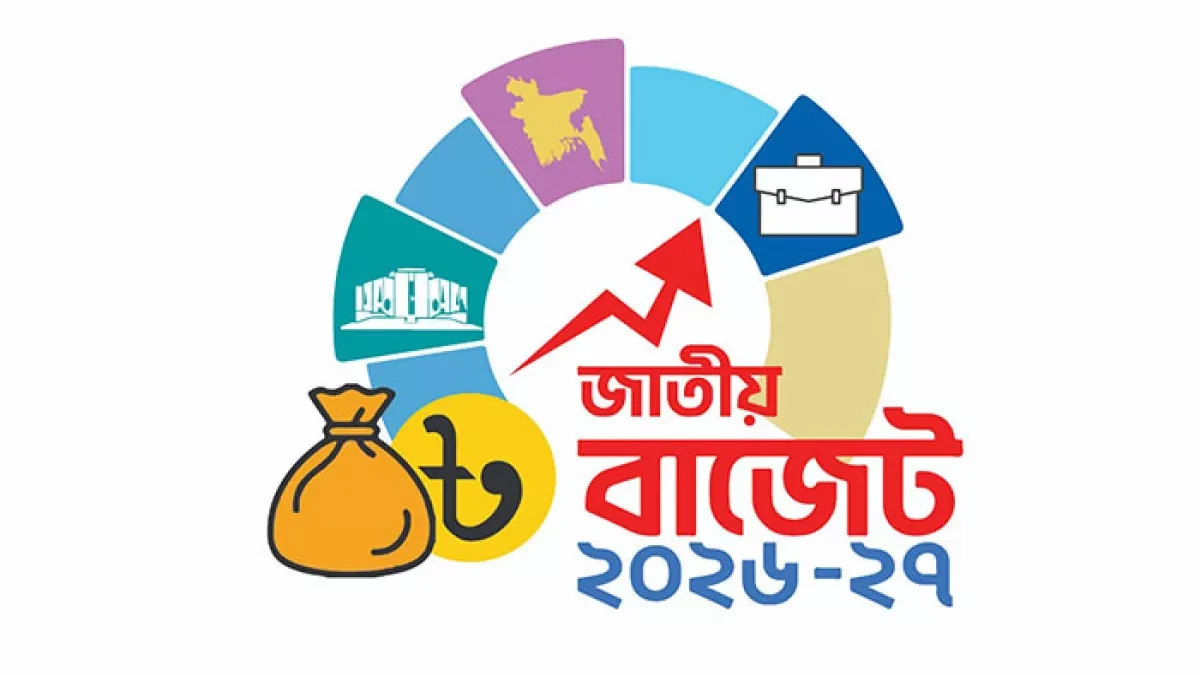 প্রস্তাবিত ২০২৬-২৭ অর্থবছরের বাজেটে কালো টাকা সাদা করার সুযোগ আবার চালুর উদ্যোগ নিয়েছে সরকার। গ্রাফিক্স: নিজস্ব